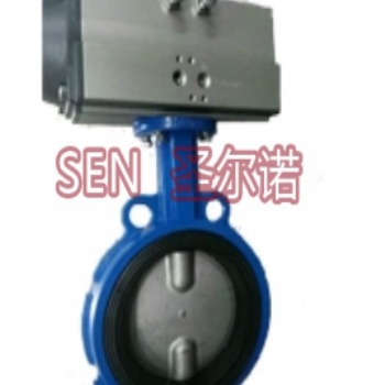 無錫市圣爾諾機電有限公司生產氣動執行器，蝶閥，球閥