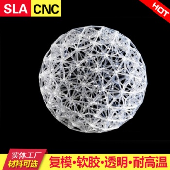 PC透明模型CNC手板模型加工 3D打印加工服務