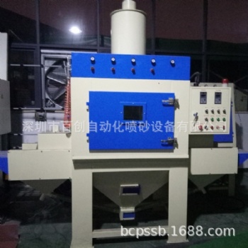 百創供應小型輸送式全自動噴砂機電腦手機外殼噴砂機