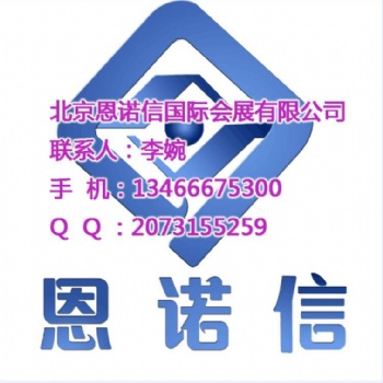 2020美國消費電子展-2020美國電子展CES