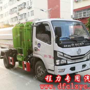 程力集團國六東風(fēng)小多利卡掛桶垃圾車