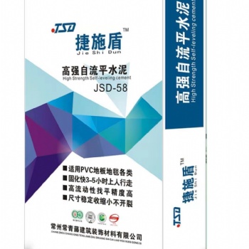 捷施盾高強(qiáng)型水泥自流平JSD-55