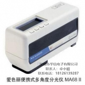 深圳供應(yīng)多角度色差儀MA68II MA68II 專業(yè)維修
