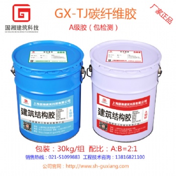 上海固湘碳纖維膠生產廠家\碳纖維加固膠水批發價格|碳纖維浸漬膠廠家電話