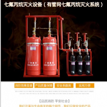 海南省鼎亞七氟丙烷廠家