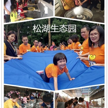東莞周邊學(xué)校小學(xué)生幼兒園松湖生態(tài)園農(nóng)家樂親子一日游活動方案介紹