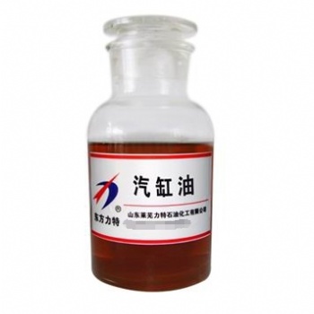 山東東方力特牌汽缸油廠家供應