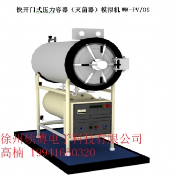 2020廠家直供-壓力容器模擬考核設(shè)備