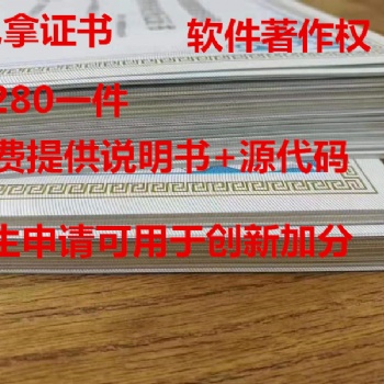 辦理各類加急軟著業務