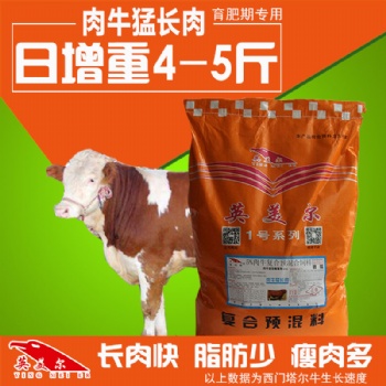 育肥期肉牛都有哪些養(yǎng)殖技術