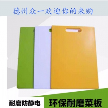 超高分子量HDPE板聚乙烯切菜板食品級聚乙烯菜板可訂制