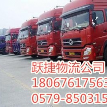 義烏到湛江物流公司，義烏到湛江托運部