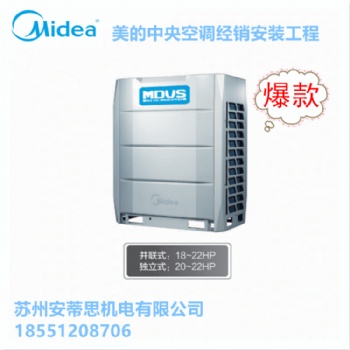 美的中央空調(diào) MDV-280(10)W/D2SN1-8U1美的MDV 可組合模塊室外機(jī)