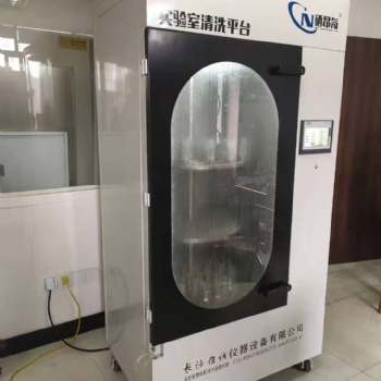 實(shí)驗(yàn)室清洗平臺(tái) 洗瓶機(jī) 清洗機(jī)