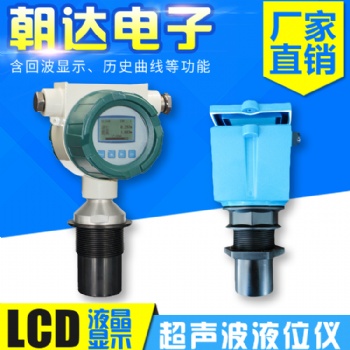 一體式超聲波液位計傳感器分體式液位變送器水位控制器開關物位計
