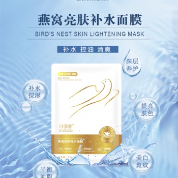 自信者品牌的自信者面膜超補水超服帖
