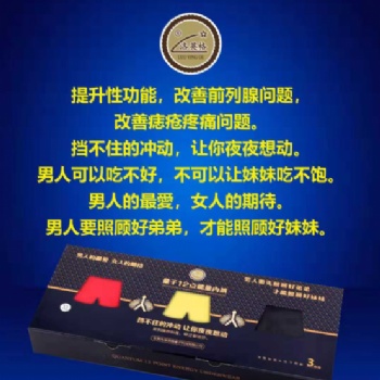 量子12點能量內褲廣東廠家