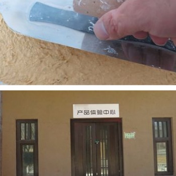 稻草漆施工廠家藝彩建材鄭州稻草漆