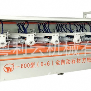 佛山廠家YY-800型（6+6）全自動石材方柱拋光機(jī)生產(chǎn)線