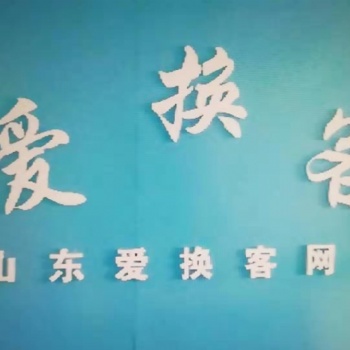 愛換客-SEO優化業務