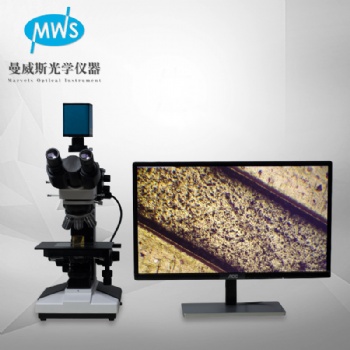 廠家三目金相顯微鏡 ITO導電粒子光板MWS-JX5001儀器