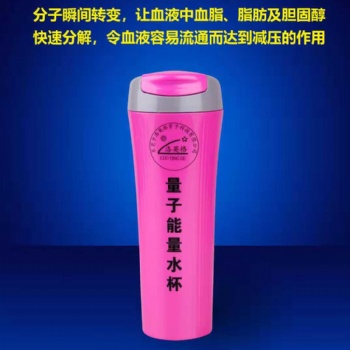 量子能量水杯廣東廠家