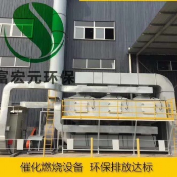 河北廢氣處理設備哪家好