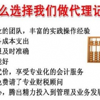 代賬、理賬、各行各業納稅申專業辦理記賬報稅等業務，解決稅務難題