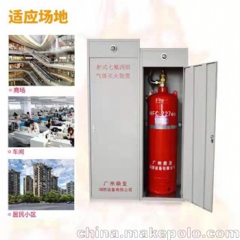 北京市柜式七氟丙烷滅火裝置鼎亞廠家