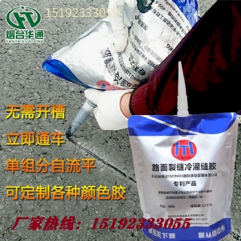 新疆和田冷用灌縫膠水泥路面伸縮縫優質產品