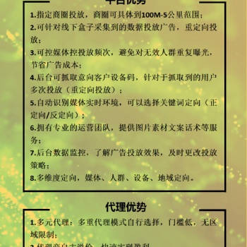 招商加盟哪家好?大數據軟件黑科技精準獲客