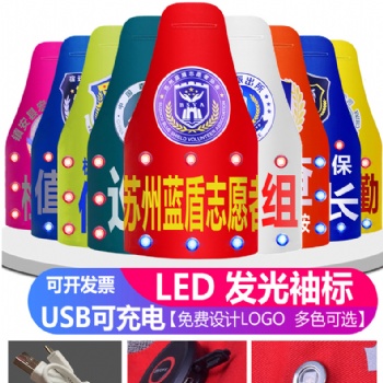 定制紅袖臂章袖標執勤袖章夜治安消防反光三角熒光連肩袖標