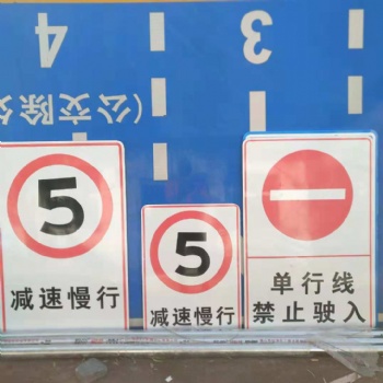 濟(jì)南交通標(biāo)識(shí)牌廠家、商河標(biāo)志牌加工、齊河道路反光標(biāo)志牌制作
