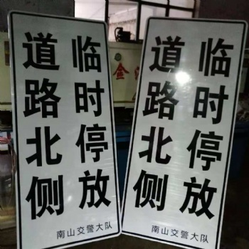 淄博道路反光標(biāo)志牌廠家、張店交通標(biāo)識(shí)牌價(jià)格、高青施工牌制作