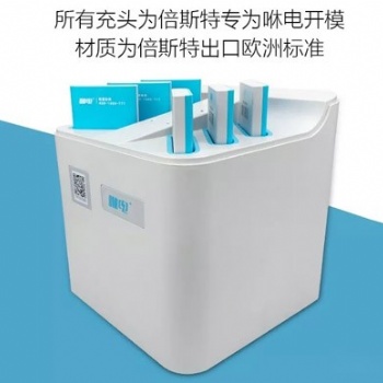 黑龍江哈爾濱共享充電寶加盟代理