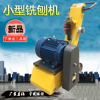 250型銑刨機 新鋪路面拉毛機 自走式小型電動銑刨機