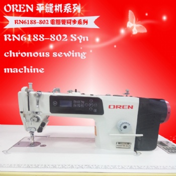奧玲RN6188-802草帽車縫紉設備 鞋面材料針車 工業厚薄料電腦平車