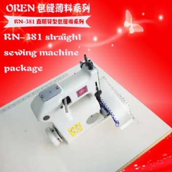 奧玲RN-381帽子縫紉鎖邊 外套服裝鎖邊設備 工業車花邊小貝機