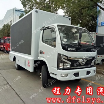 程力汽車股份有限公司教你清理LED廣告車屏幕小技巧