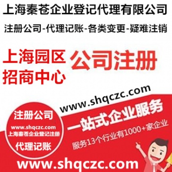 上海企業(yè)注冊需要多久可以辦好 上海注冊公司的時間和基本流程 上海注冊公司