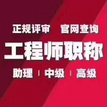 中級(jí)職稱(chēng)價(jià)格上調(diào) 報(bào)考的速來(lái)