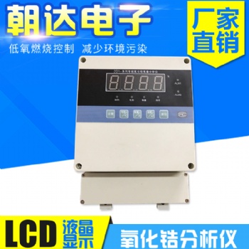氧化鋯氧量分析儀 氧化鋯分析儀