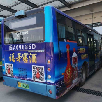 晉江公交公司晉江公交車廣告晉江公交車身車體廣告