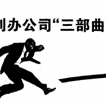北京區塊鏈公司免費注冊
