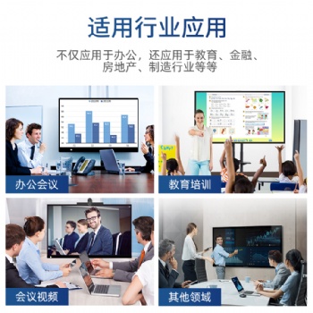 蘇州宜成教學會議互動一體機多媒體觸摸電視電腦電子白板多尺寸定制