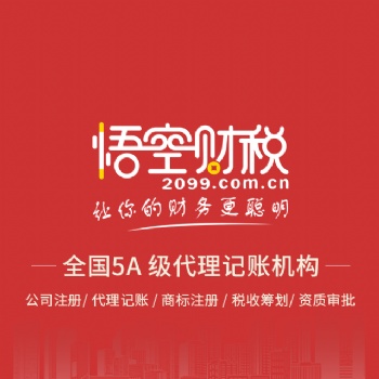 北京新政策取消個體戶！創業需成立公司