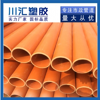 給水用硬聚氯乙烯（PVC-U）管材、管件