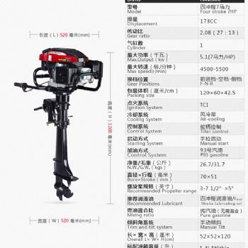 航凱4沖程汽油船掛機橡皮艇沖鋒艇船外機風冷水冷船動力