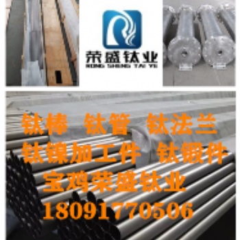 鎳棒生產廠家寶雞榮盛鈦鎳公司N2 N4 N6 N8 Ni2201 Ni2200