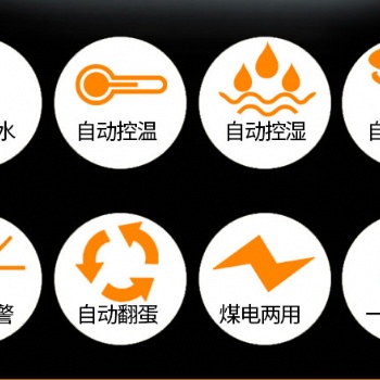 大中小型全自動孵化機、雞鴨鵝鴿子鵪鶉孵化機、家禽珍禽孵化機、出雛機